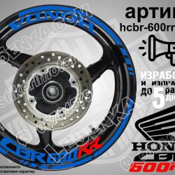 Honda CBR 600rr Blue надписи и кантове за джанти
