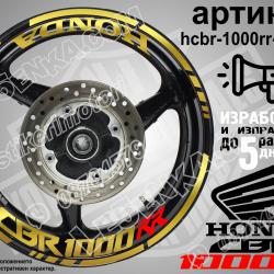 Honda CBR 1000rr Gold надписи и кантове за джанти