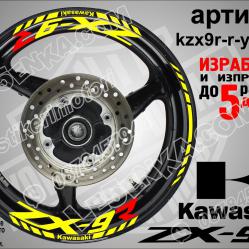 Kawasaki Zx-9r Yellow надписи и кантове за джанти
