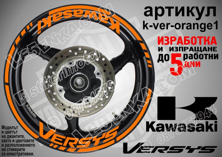 Kawasaki Versys Orange