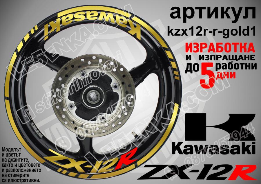 Kawasaki Zx-12r Gold