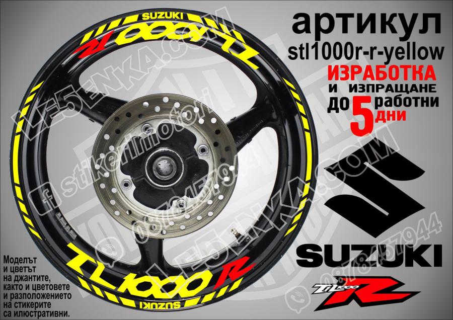 Suzuki TL 1000 R Yellow надписи и кантове за джанти