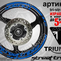 Triumph Streettriple Blue надписи и кантове за джанти