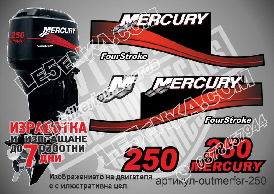 Mercury 250 hp Four Stroke 1999-2006