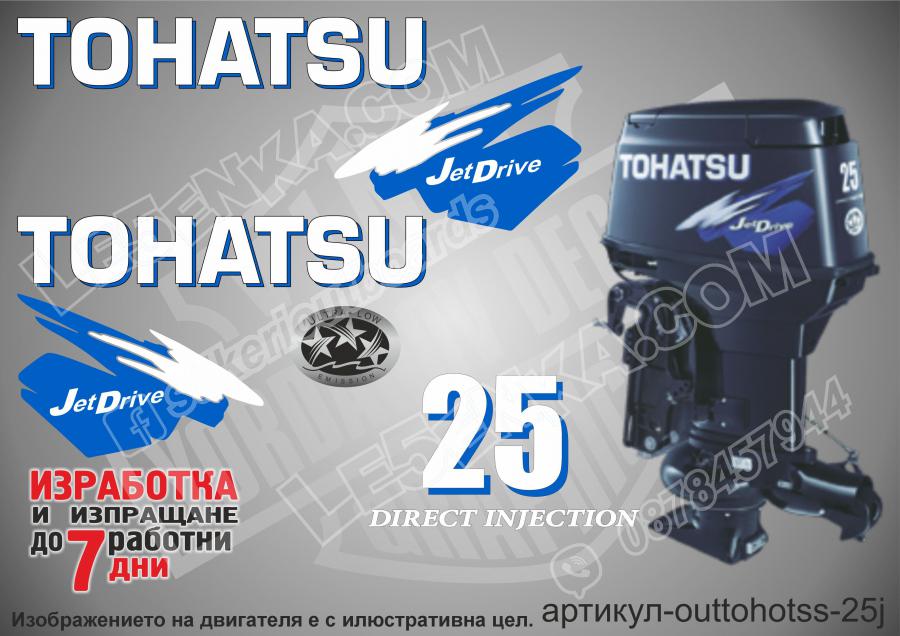 Two Stroke 25 hp Jetdrive Tldi 2003-2017