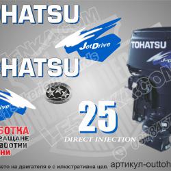 Two Stroke 25 hp Jetdrive Tldi 2003-2017