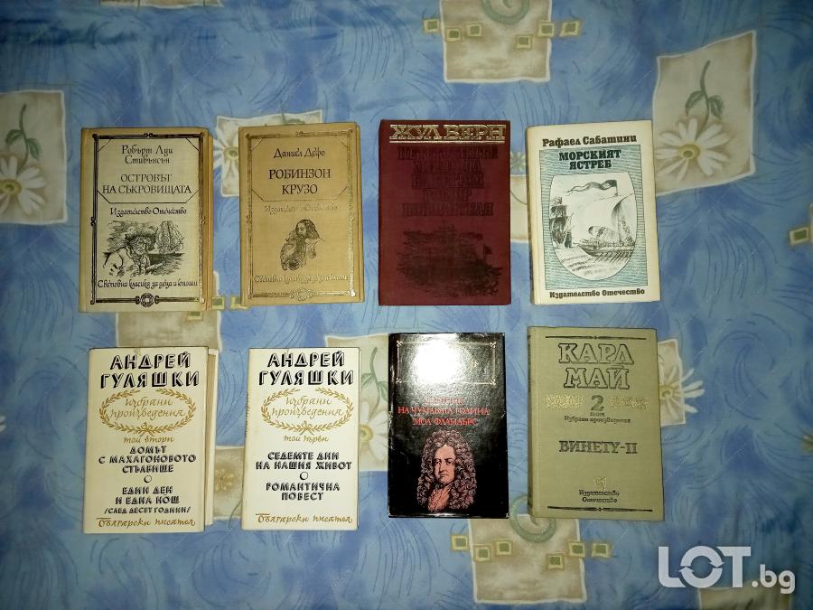 Книги - Даниел Дефо, Рафаел Сабатини, Андрей Гуляшки
