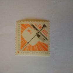 Пощенска марка от Ссср 1967 г.