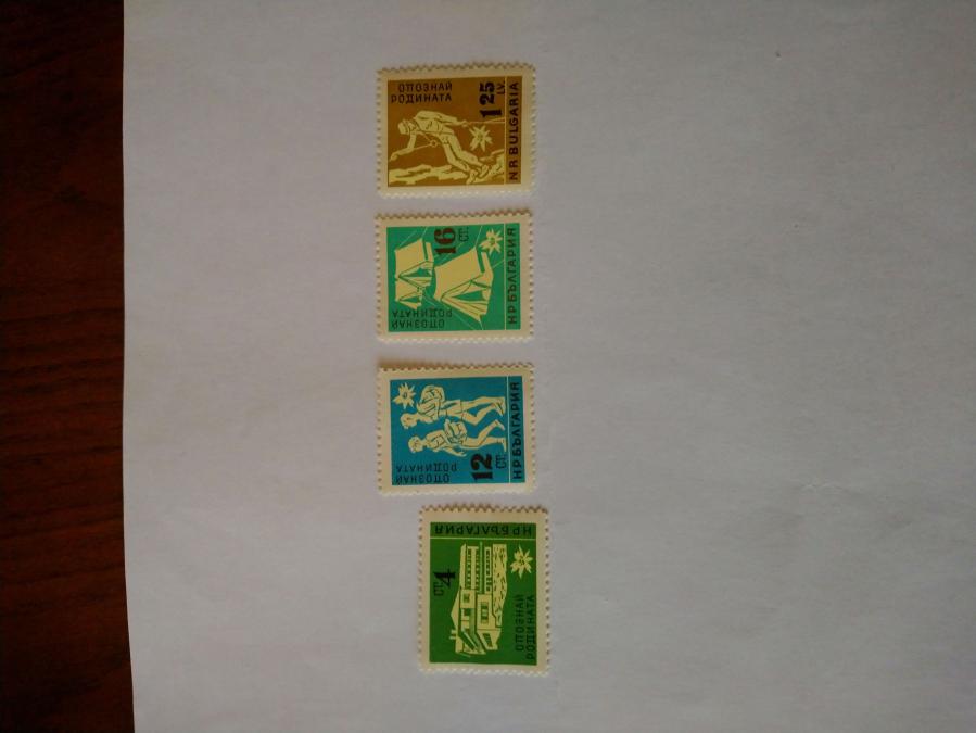 Серия от 4 пощенски марки от България 1961 г.
