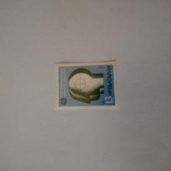 Пощенска марка от България 1979 г.