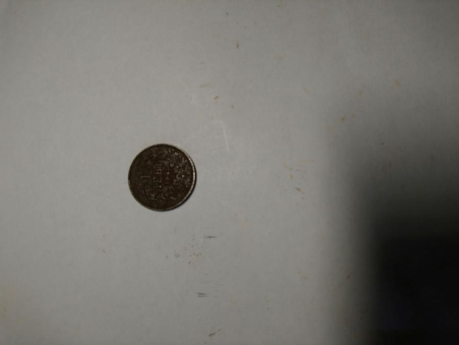 Монета 1 лев от България 1941 г.