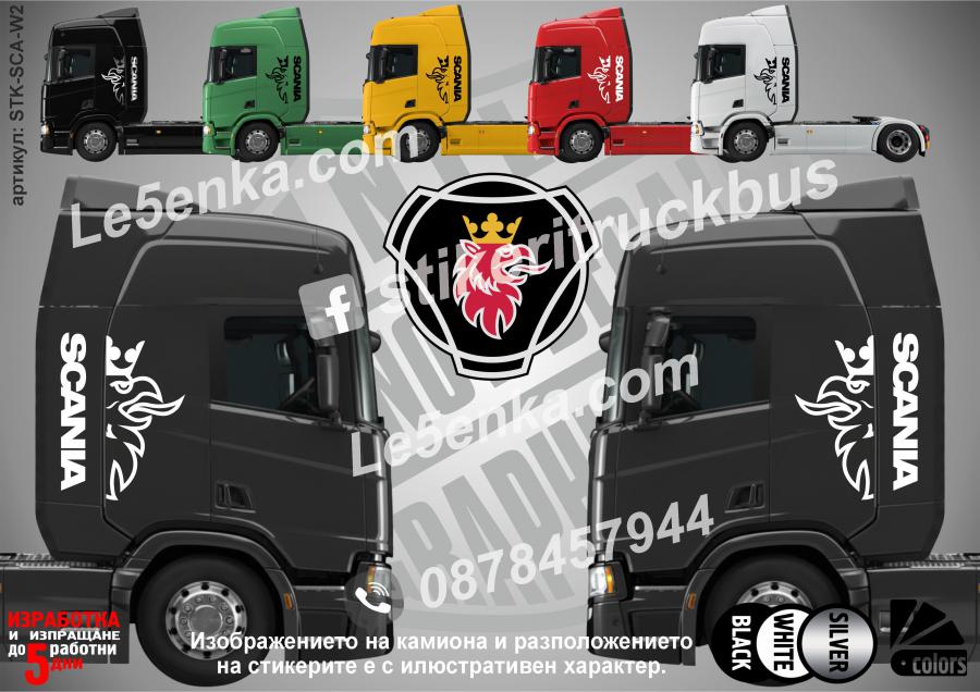 Scania стикери за кабина на влекач