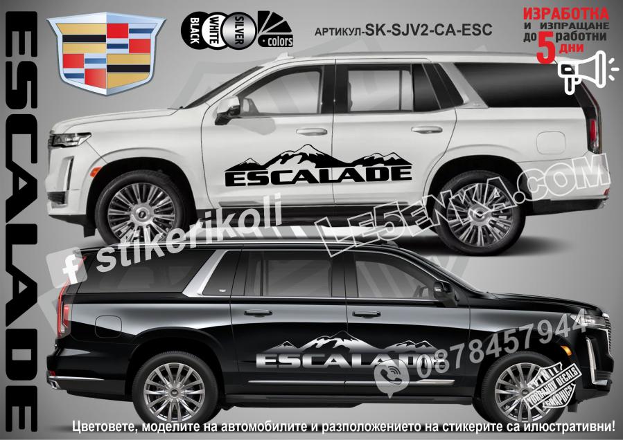 Cadillac Escalade стикери