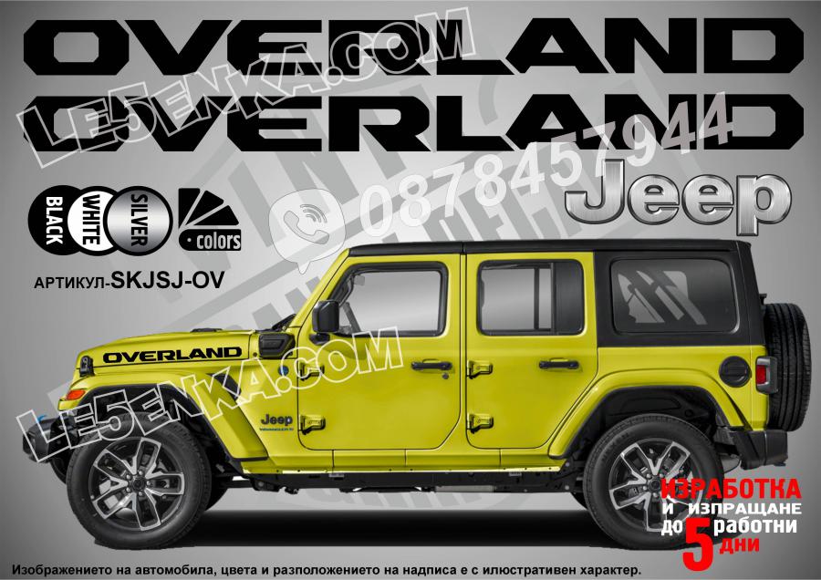 Jeep Overland надписи преден капак