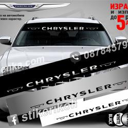 Сенник Chrysler