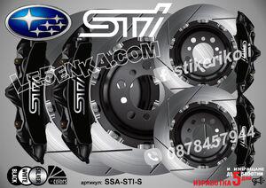 Subaru STI надписи за капаци на спирачни апарати