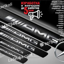 Mercedes-benz AMG прагове от карбон