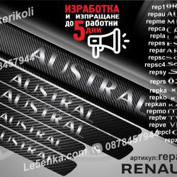 Renault Austral прагове от карбон