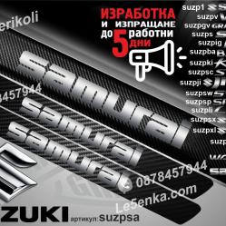 Suzuki Samurai прагове от карбон