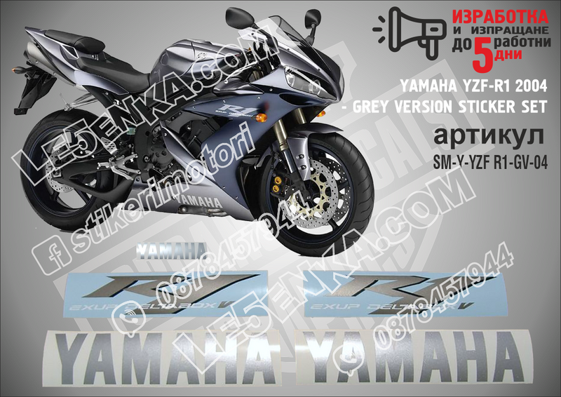 Yamaha Yzf-r1 - 2004 Grey Version