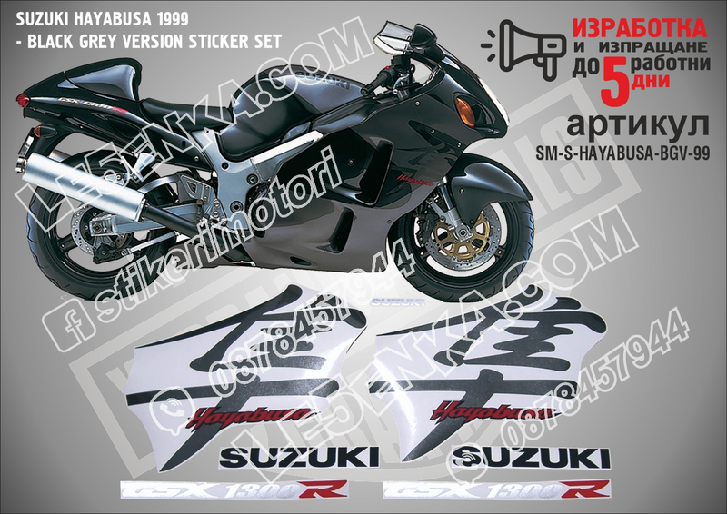 Suzuki Hayabusa 1999 - Black Grey Version