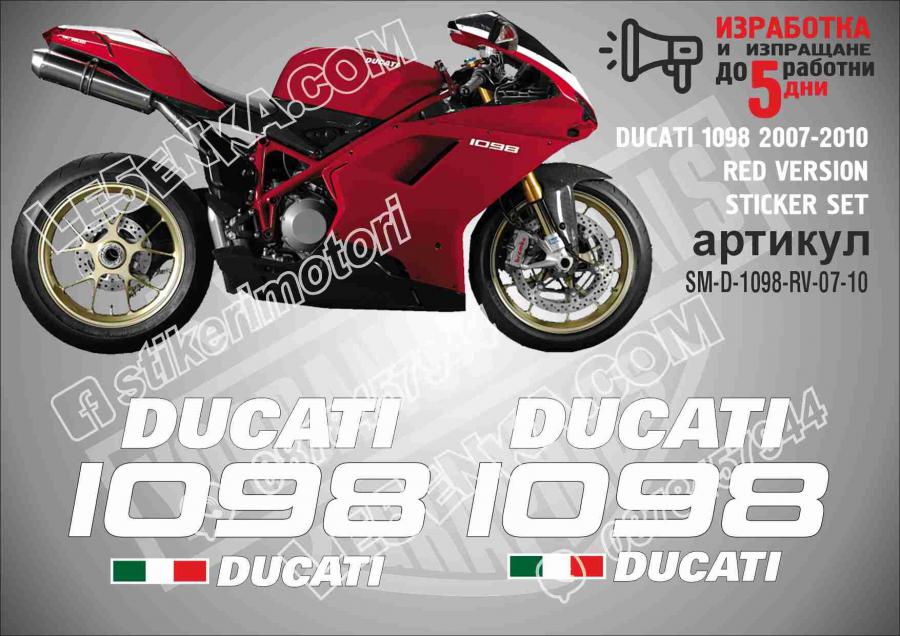 Ducati 1098 2007-2010 RED Version