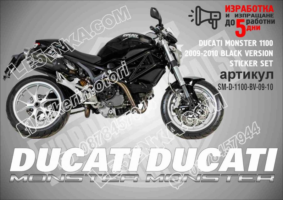 Ducati Monster 1100 2009-2010 Black Version