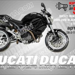 Ducati Monster 1100 2009-2010 Black Version