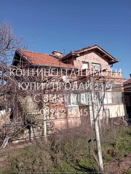 кодг 63185. Двуетажна тухла бетон къща 120м2 с голям двор 1200м2. Дост