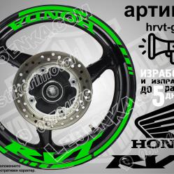 Honda RVT Green надписи и кантове за джанти