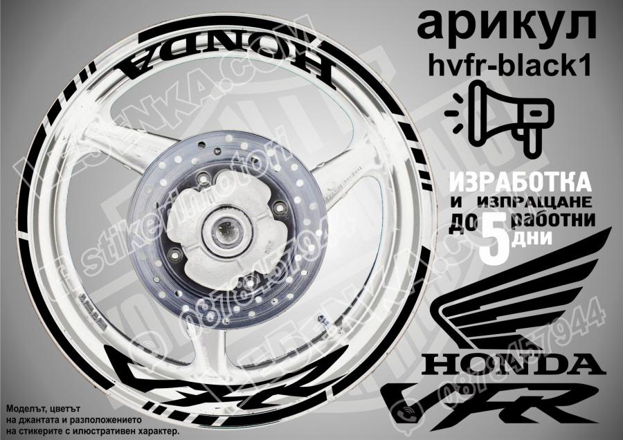 Honda VFR Black надписи и кантове за джанти