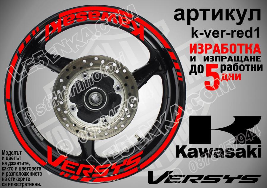 Kawasaki Versys Red