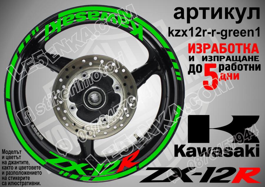 Kawasaki Zx-12r Green
