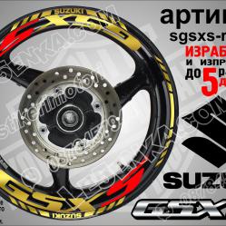 Suzuki Gsx-s Gold надписи и кантове за джанти