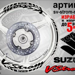 Suzuki V-strom Black надписи и кантове за джанти