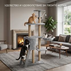 Драскалка кула за котки XXL 136 см  7 нива, къщичка, легло, играчки и