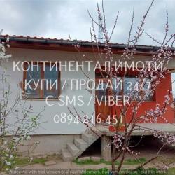 Код 63197. Едноетажна тухлена къща 100м2 с двор 300м2 в центъра, с акт