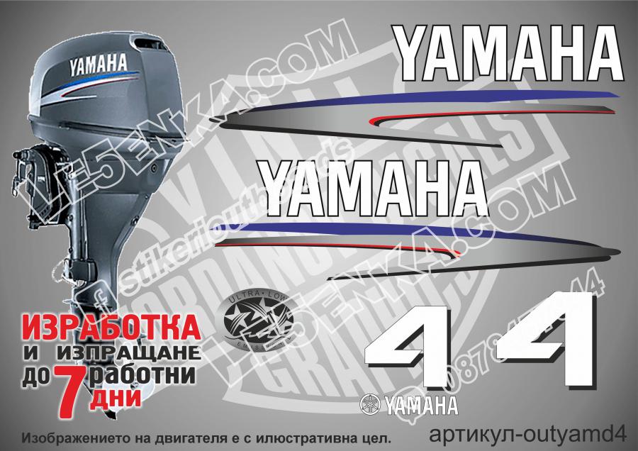 Yamaha 4 hp 2002-2006 two stroke