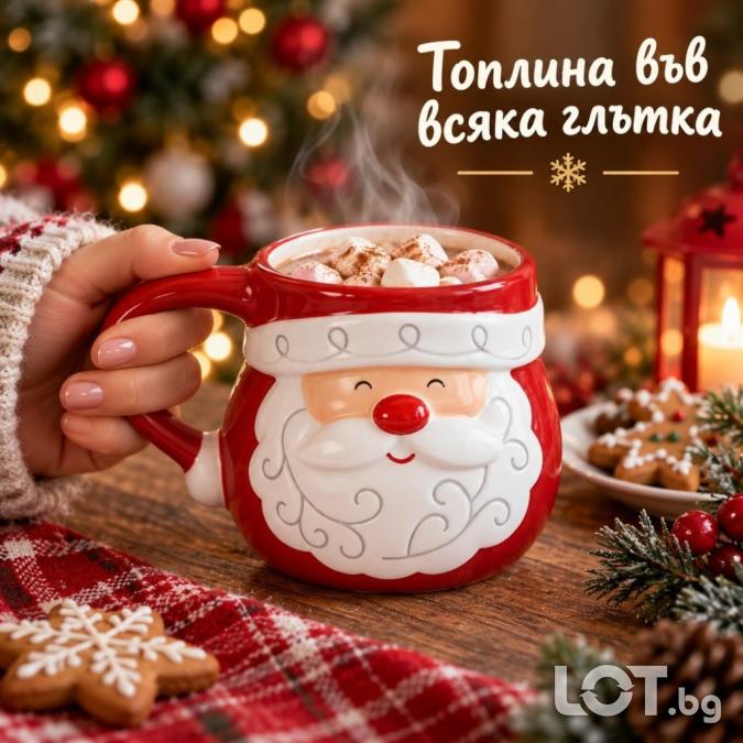 Коледна чаша Дядо Коледа