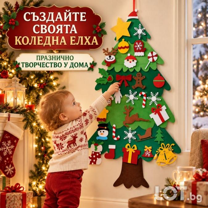 Филцова коледна елха за стена с подвижни украси