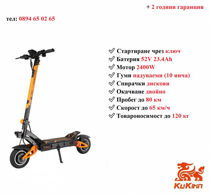 Електрически скутер тротинетка Kukirin G3 pro 2400w 23.4ah