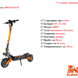 Електрически скутер тротинетка Kukirin G3 pro 2400w 23.4ah