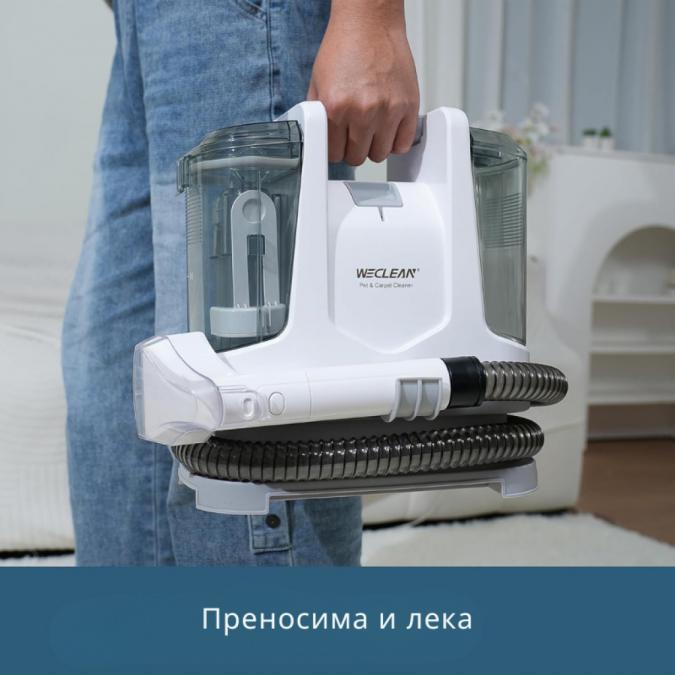 Перяща прахосмукачка - дълбоко почистване за минути
