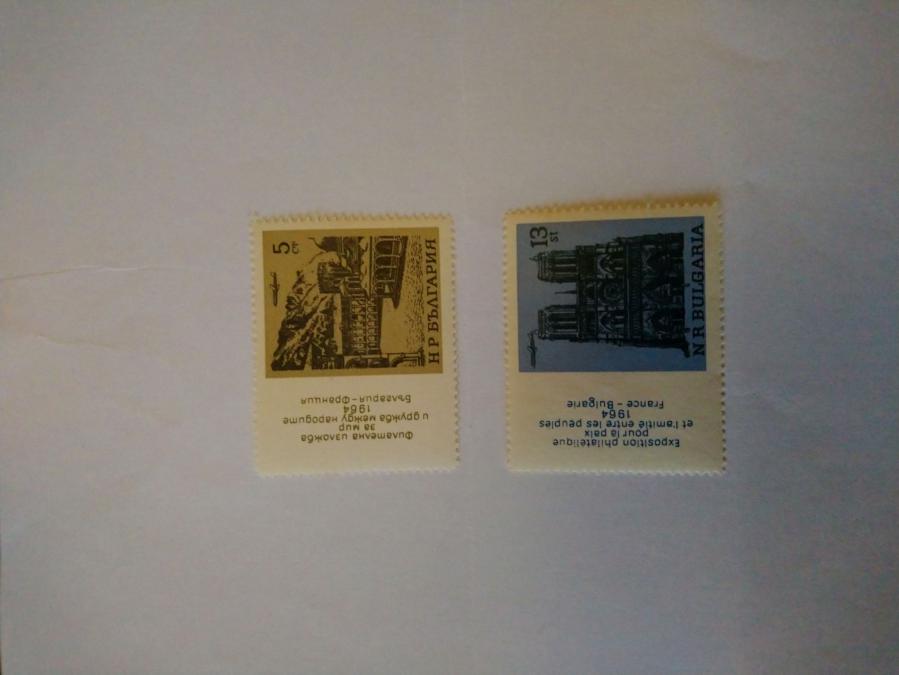 Серия от 2 пощенски марки от България 1964 г.