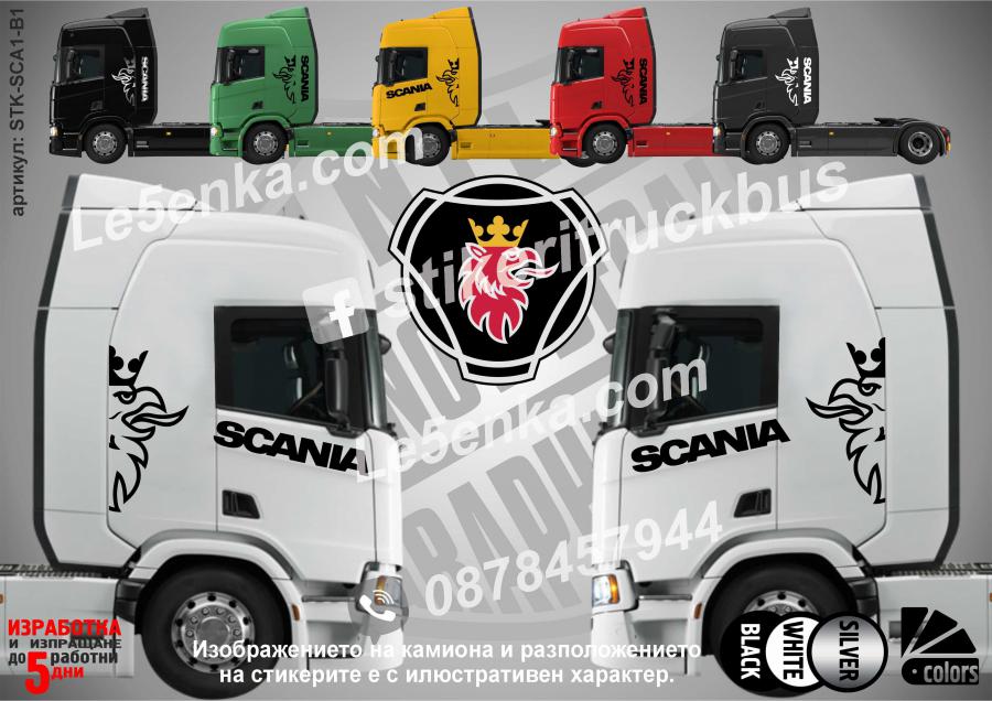 Scania стикери за кабина на влекач