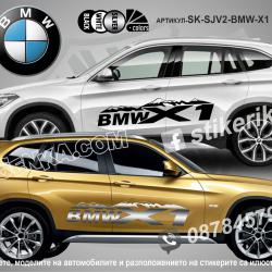 BMW X1 стикери