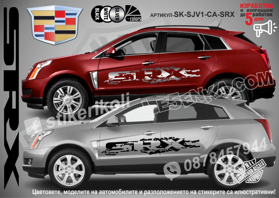 Cadillac SRX стикери