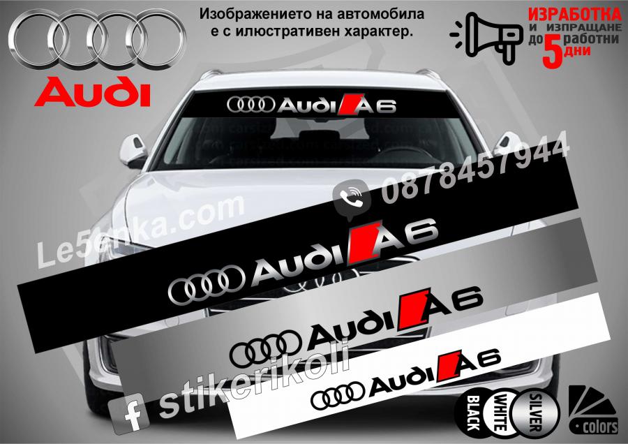 Сенник Audi A6