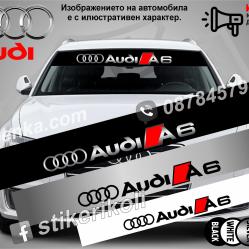 Сенник Audi A6