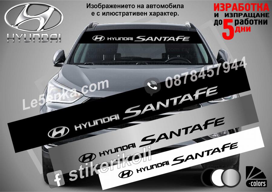 Сенник Hyundai Santafe